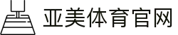 亚美体育(中国大陆)-官方网站